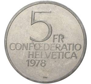 5 франков 1978 года Швейцария «150 лет со дня рождения Анри Дюнана»