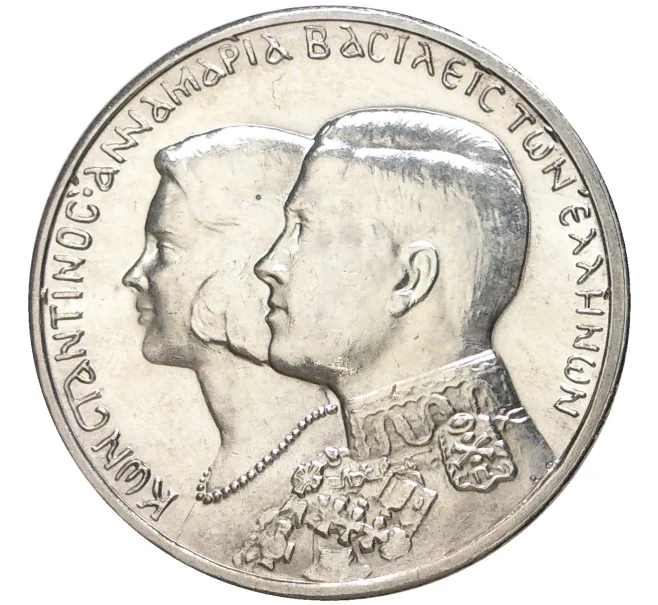 Монета 30 драхм 1964 года Греция «Королевская свадьба» (Артикул K27-80038)