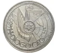 Монета 100 эскудо 1987 года Португалия «Золотой век открытий — Диогу Кан» (Артикул K27-80044)