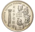 Монета 200 эскудо 1993 года Португалия «Японская миссия в Европе 1582-1590» (Артикул K27-80056)