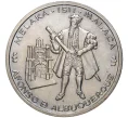 Монета 200 эскудо 1995 года Португалия «480 лет со дня смерти Афонсу де Албукерки» (Артикул K27-80061)