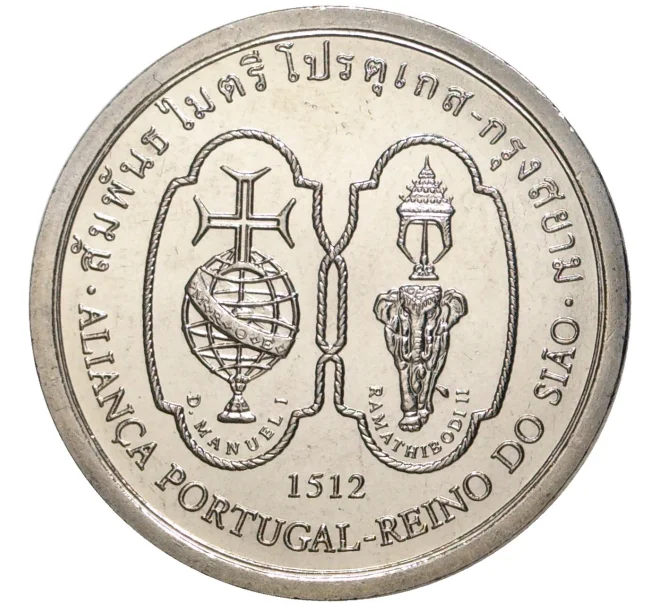 Монета 200 эскудо 1996 года Португалия «Альянс Португалии и Сиама 1512 года» (Артикул K27-80065)