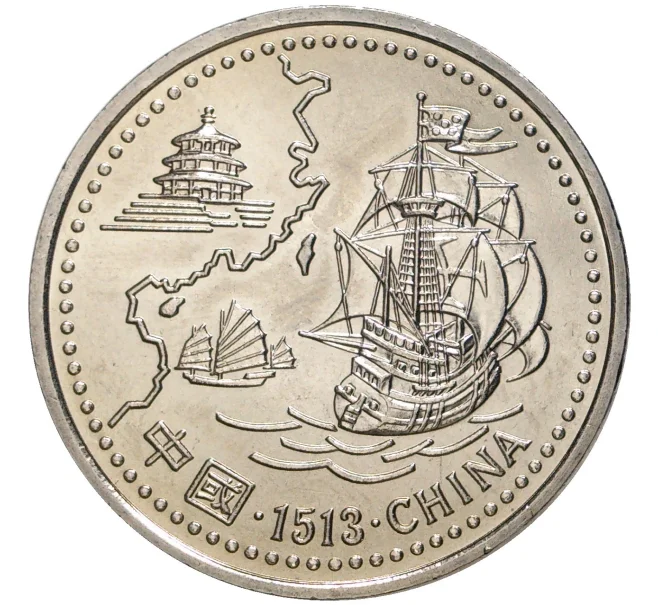 Монета 200 эскудо 1996 года Португалия «Прибытие португальцев в Китай в 1513 году» (Артикул K27-80066)
