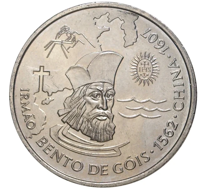 Монета 200 эскудо 1997 года Португалия «390 лет со дня смерти Бенто ди Гойш» (Артикул K27-80069)