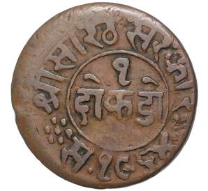 1 докдо 1907 года (VS1964) Британская Индия — Княжество Джунагадх