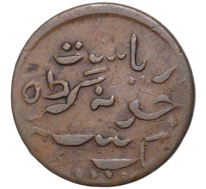 Монета 1 докдо 1910 года (VS1967) Британская Индия — Княжество Джунагадх (Артикул K27-80096)