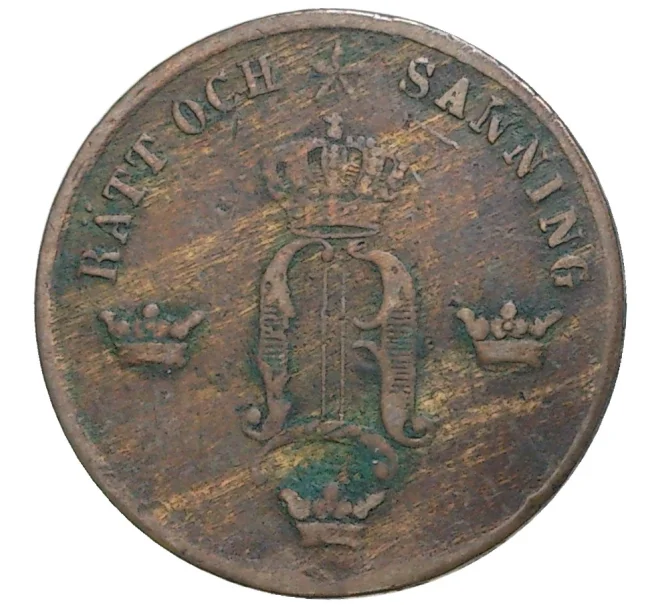 Монета 1/2 эре 1858 года Швеция (Артикул K27-80106)