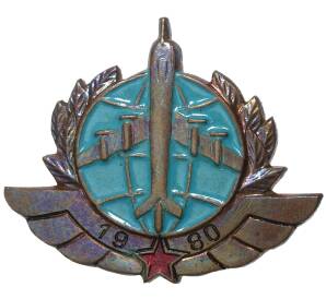 Знак 1980 года «Военно-воздушные силы СССР»