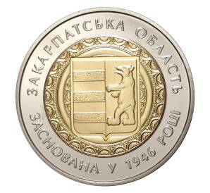 5 гривен 2016 года Украина «Закарпатская область» — Фото №1