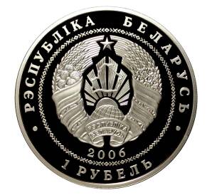 1 рубль 2006 года Велоспорт — Фото №2