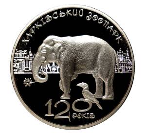 2 гривны 2015 года 120 лет Харьковскому зоопарку — Фото №1