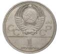 Монета 1 рубль 1977 года «XXII летние Олимпийские Игры 1980 в Москве (Олимпиада-80) — Эмблема» (Артикул K11-70542)