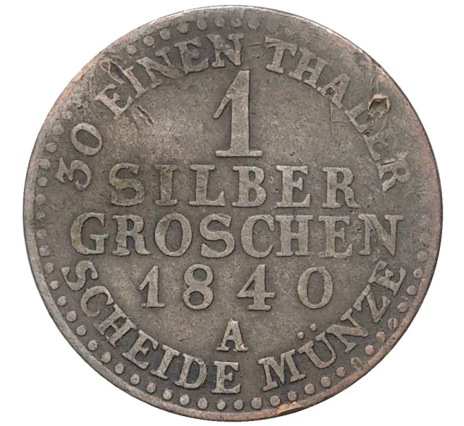 Монета 1 серебряный грош 1840 года А Пруссия (Артикул K11-70614)