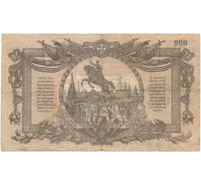 Банкнота 200 рубелй 1919 года  Вооруженные Силы на Юге России (Артикул B1-8345)