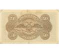 Банкнота 50 рублей 1920 года Вооруженные Силы на Юге России (Артикул B1-8358)