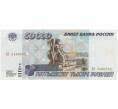 Банкнота 50000 рублей 1995 года (Артикул B1-8369)