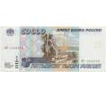 Банкнота 50000 рублей 1995 года (Артикул B1-8384)