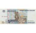 Банкнота 50000 рублей 1995 года (Артикул B1-8390)
