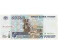 Банкнота 50000 рублей 1995 года (Артикул B1-8391)