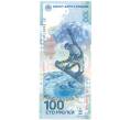 Банкнота 100 рублей 2014 года «XXII зимние Олимпийские Игры 2014 в Сочи» (Серия АА большие) (Артикул B1-8392)