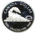 1 доллар 1986 года Канада «100 лет городу Ванкувер» (Артикул K11-70634)
