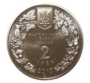 2 гривны 2013 года Дрофа — Фото №2