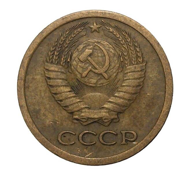 Монета 1 копейка 1966 года (Артикул: M1-2304) — Фото №2