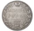 Монета 1 рубль 1833 года СПБ НГ (Артикул: M1-46347) — Фото №1