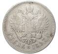 Монета 1 рубль 1897 года (**) (Артикул M1-46431)