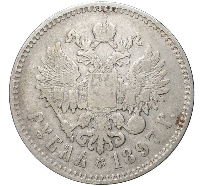 Монета 1 рубль 1897 года (**) (Артикул M1-46431)