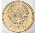 Монета 1 копейка 1973 года (Артикул M1-46446)