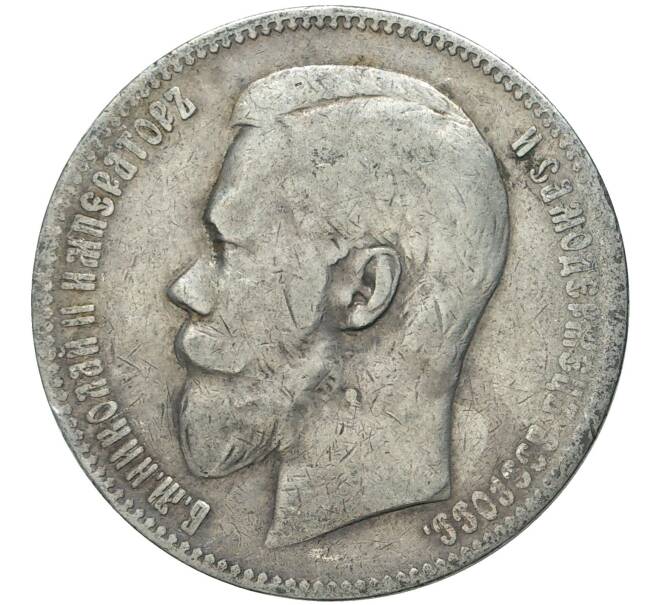 Монета 1 рубль 1898 года (АГ) (Артикул M1-46453)