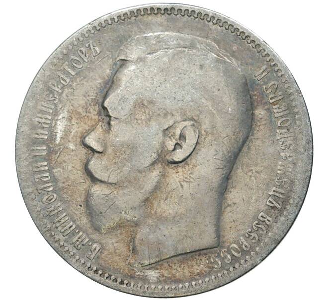 Монета 1 рубль 1897 года (АГ) (Артикул M1-46455)