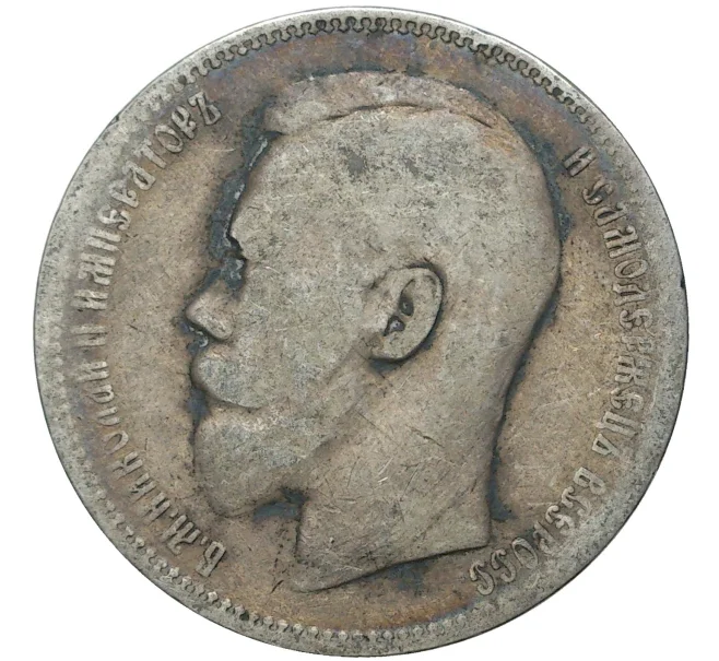 Монета 1 рубль 1896 года (АГ) (Артикул M1-46457)