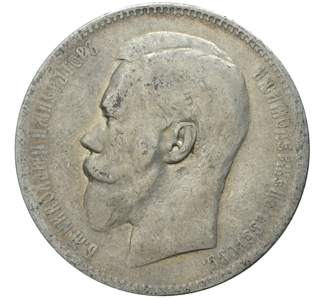 Монета 1 рубль 1897 года (**) (Артикул M1-46464)