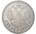 Монета 1 рубль 1897 года (**) (Артикул M1-46467)