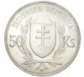 Монета 50 крон 1944 года Словакия «5 лет Словацкой республике» (Артикул M2-56419)