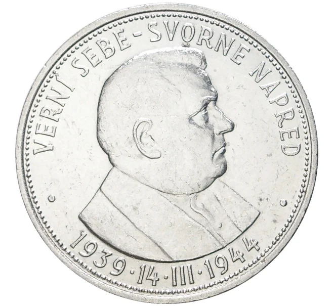 Монета 50 крон 1944 года Словакия «5 лет Словацкой республике» (Артикул M2-56420)