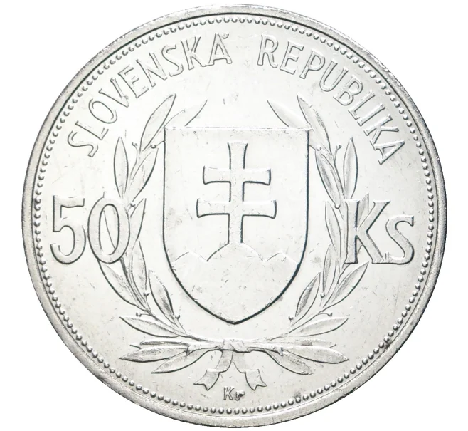Монета 50 крон 1944 года Словакия «5 лет Словацкой республике» (Артикул M2-56420)