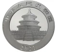 Монета 10 юаней 2021 года Китай «» (Покрытие из рутения + позолота) (Артикул M2-56462)
