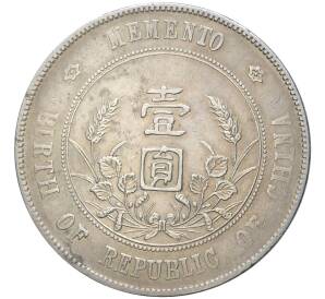 1 доллар (юань) 1927 года Китай «В память о рождении Китайской Республики» — Фото №2