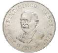 Монета 25 песо 1972 года Мексика «100 лет со дня смерти Бенито Хуареса» (Артикул M2-56476)