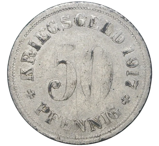 Монета 50 пфеннигов 1917 года Германия — город Хёрде (Нотгельд) (Артикул M2-56561)