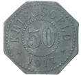 Монета 50 пфеннигов 1917 года Германия — город Хамм (Нотгельд) (Артикул M2-56594)