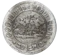Монета 10 пфеннигов 1918 года Германия — город Лембек (Нотгельд) (Артикул M2-56600)