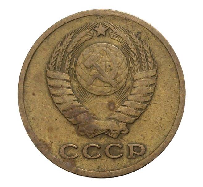 Монета 2 копейки 1963 года (Артикул: M1-2333) — Фото №2