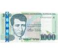 Банкнота 1000 драм 2015 года Армения (Артикул B2-9073)