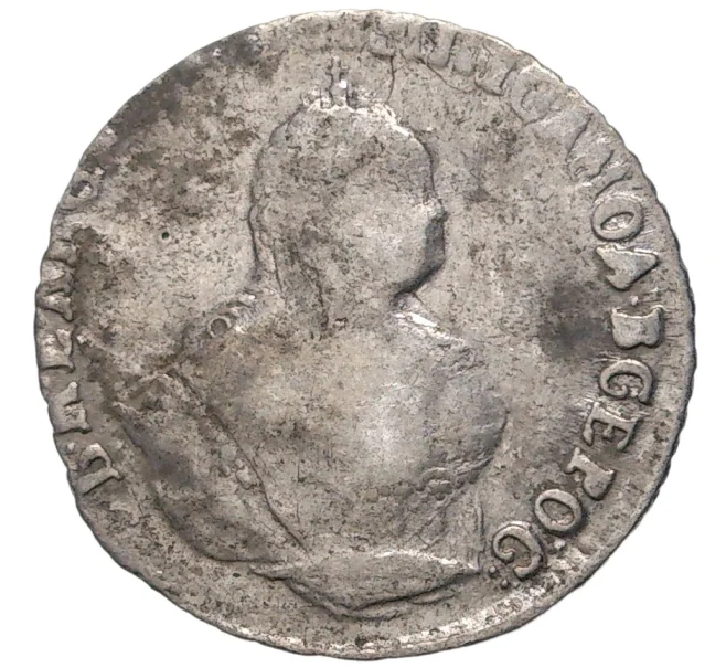 Монета Гривенник 1748 года (Артикул M1-46477)