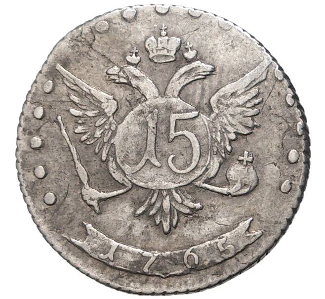 Монета 15 копеек 1765 года ММД (Артикул: M1-46514) — Фото №2