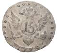Монета 15 копеек 1779 года СПБ (Артикул M1-46524)